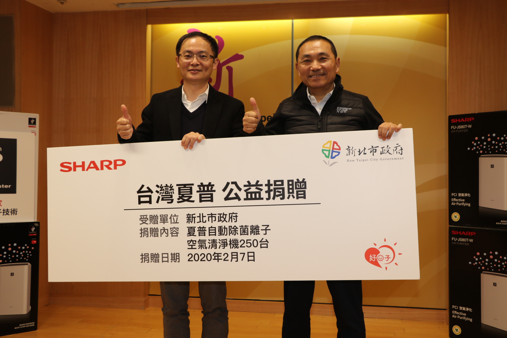 台灣夏普公司總經理張凱傑（左）代表捐贈  右為侯友宜市長